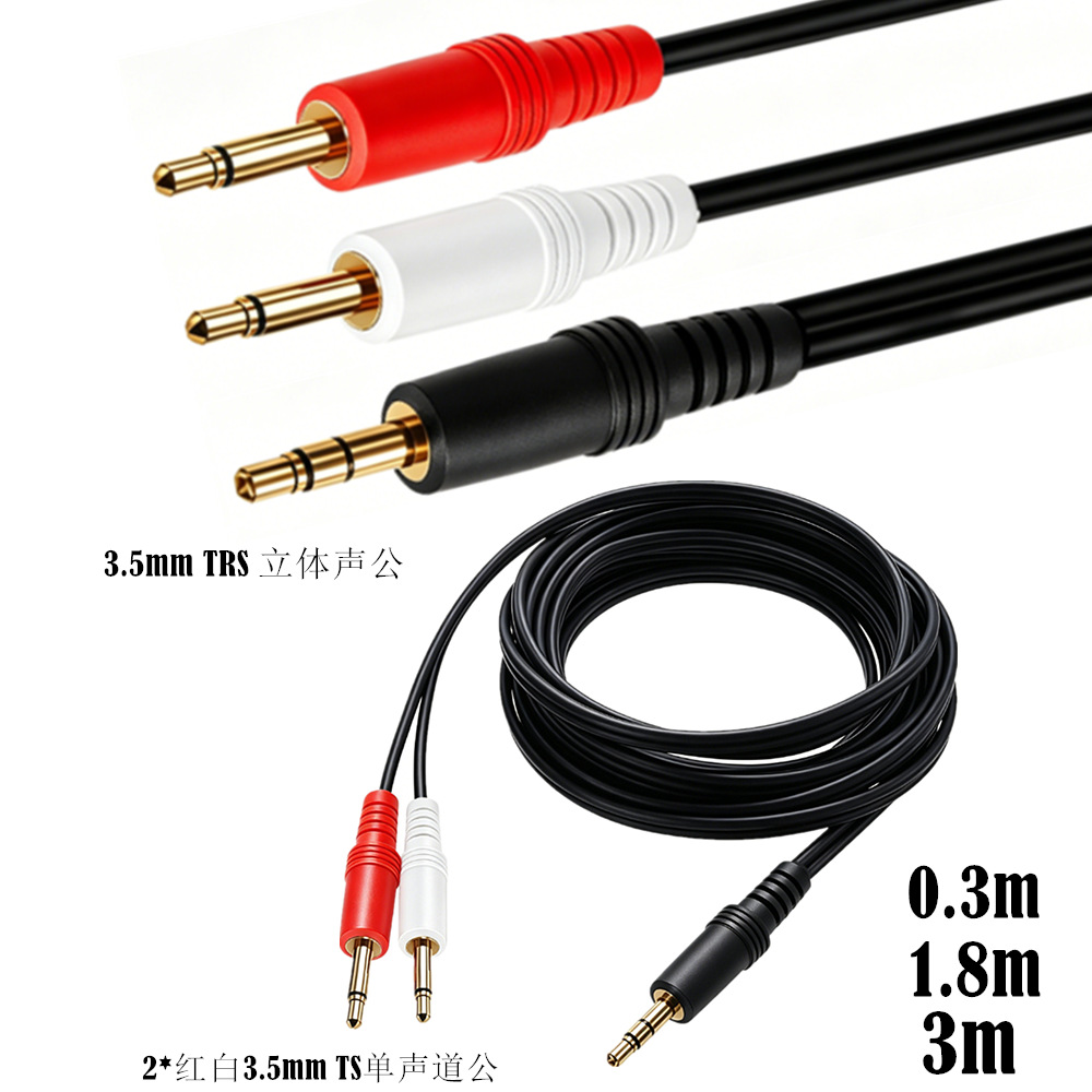 Cable Extension 3.5 - 3.5mm TRSステレオオス-デュアル3.5mm TSモノオスブレークアウトケーブル、赤/白 0.3m/1.8m/3m